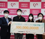 라인게임즈, 취약계층 지원에 1억원 기부