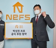 박성현, 친정 넵스와 후원 계약 연장