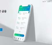 앰버 앱(Amber App), 출시 3달 만에 국내 예치금 '260억원' 넘어