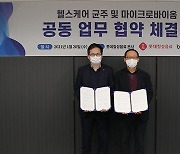 롯데칠성음료, 비피도와 손잡고 '헬스케어 균주 개발' 박차