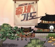 바람의나라, "신분상승으로 혜택 제공..'출세가도' 업데이트"