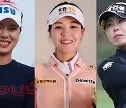 'LPGA 개막전' 다이아몬드 리조트 토너먼트 관전포인트 3가지