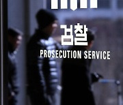 수원지검, 김학의 '불법 출국금지' 의혹 관련 법무부 등 동시다발 압수수색