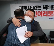 [포토] '과로사 없는 택배현장, 국민 여러분 감사합니다.'