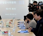 소 잃고 외양간 고치는 삼성 준감위 '사업지원TF' 감시 방안 논의
