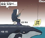 한국일보 1월 22일 만평