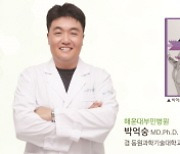 해운대부민병원, 박억숭 응급의료센터장 다섯 번째 의학교재 '해부생리학' 출간