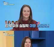 '미수다' 출신 에바 포비엘, 육아맘으로 '어서와 한국' 특별 출연