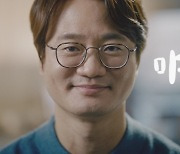 KT, '랜선야학' 광고 조회수 400만 돌파