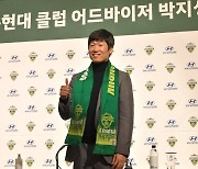 'K리그 첫 입성' 박지성, "2002 멤버들, K리그 발전에 도움 됐으면.."