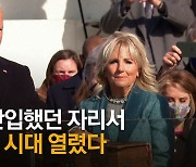 바이든의 미국 열렸다..미·중 '뉴 투키디데스' 경쟁 시대로