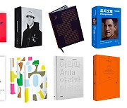 서울국제도서전, '한국에서 가장 아름다운 책' 10권 선정
