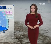 [날씨] 오늘 전국 비..내일 오후부터 동해안 비·눈