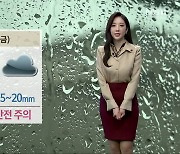 [날씨] 대전·세종·충남 흐리고 비..예상 강수량 5~20mm