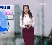 [날씨] 내일 오전까지 전국 비..오후부터 동해안 비나 눈
