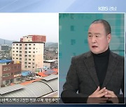 [이슈대담] 남부내륙철도 합천 역사 갈등..해결책은?