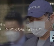 [단독] 김봉현 술자리 주선 변호사, 접대 검사들과 94차례 통화했다