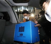 수원지검, '김학의 출국금지' 내일 법무부 등 2차 압수수색