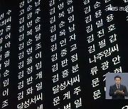 '끝나지 않은 전쟁' 거창 사건 70주년..연중 추모행사