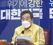 이낙연 "尹, 총장 임기 마치고나면 대선 나설 시간 없을 것"