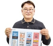 김형주 대표 "100% 친환경 현수막 원단 개발..땅 속에서 6개월 지나면 분해"