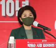 조은희, 공식 출마 선언 "1대 24의 승리신화 재연하겠다"
