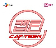 '캡틴' 사전투표 오류 칼차단..쇄신 약속한 Mnet의 변화 [이슈+]