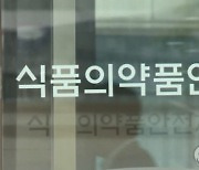 결핵치료제 리팜피신 10개 품목서 불순물 검출..유통은 허용