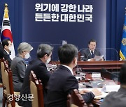 문재인 대통령, NSC 전체회의 주재 [경향포토]