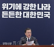 국가안전보장회의 주재하는 문재인 대통령 [경향포토]