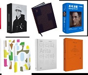 '한국에서 가장 아름다운 책' 10권은?