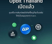 Upbit launches digital currency exchange in Thailand