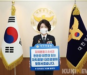 송정애 대전경찰청장 ,'자치분권 기대해' 챌린지 동참