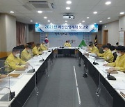 의성군, 예산집행계획 보고회 열어..주요사업 점검