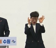 염태영 수원시장 "특례시는 한국 행정의 혁신이자 자치분권 역사의 이정표"