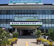 홍천군, 소규모 재생사업 '홍천시장 손잡GO!' 추진