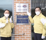 전북동물위생시험소, 전국 지자체 최초 국제공인검사 '첫 출발'