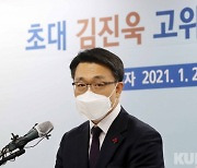 김진욱 초대 공수처장 "정권의 사수처 되지 않겠다"