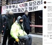 "방역 꼴등" 강원래, 친문 댓글 테러에 "죄송하다" 사과문
