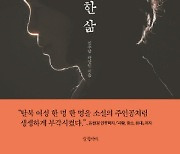 [200자 읽기] 남한 정착 탈북 여성들의 삶과 역사