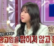 '라디오스타' 쯔양 "은퇴 후 복귀..돈 때문에 돌아온 거 아냐" [MK★TV픽]