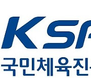 국민체육진흥공단 스포츠산업 융자 원금 상환유예