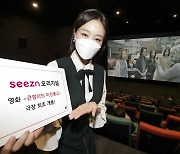 KT 시즌 오리지널 '큰엄마의 미친봉고' 극장서도 개봉한다