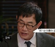 이경규 "KBS 사장님 축하한다더니 연예대상은 김숙..왜 그랬을까"