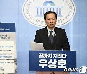 우상호 "야당 후보들, 문재인·박원순 욕만"..빅3에 '토론' 제안