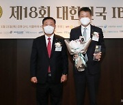 [사진]MBK파트너스, 대한민국 IB대상 최우수 PEF펀드레이징 리더