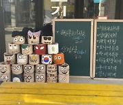 서울 마포구, '우리동네가게 아트테리어' 사업 진행.. 상점 40곳 디자인 개선