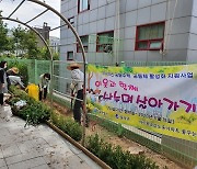 서울 동작구, 공동주택 공동체 활성화 지원 사업 공모