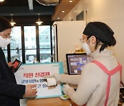 한대희 군포시장, 소상공인 지원 '착한 선결제 캠페인' 동참