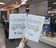 고양시, 2021년 조직개편 정보 담은 민원안내책자 제작·비치